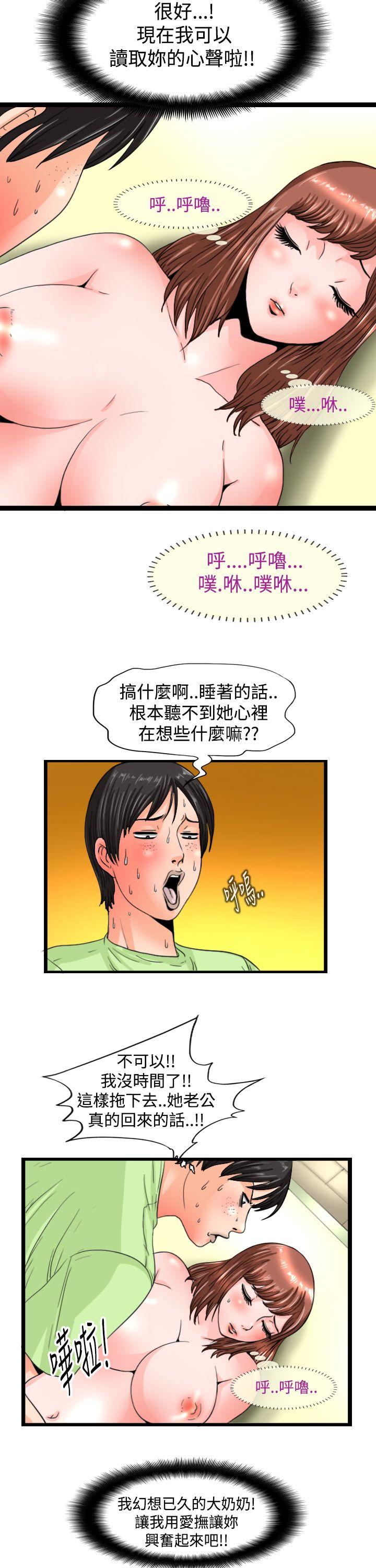 《感性变态(完结)》漫画最新章节感性变态(完结)-第9话免费下拉式在线观看章节第【5】张图片