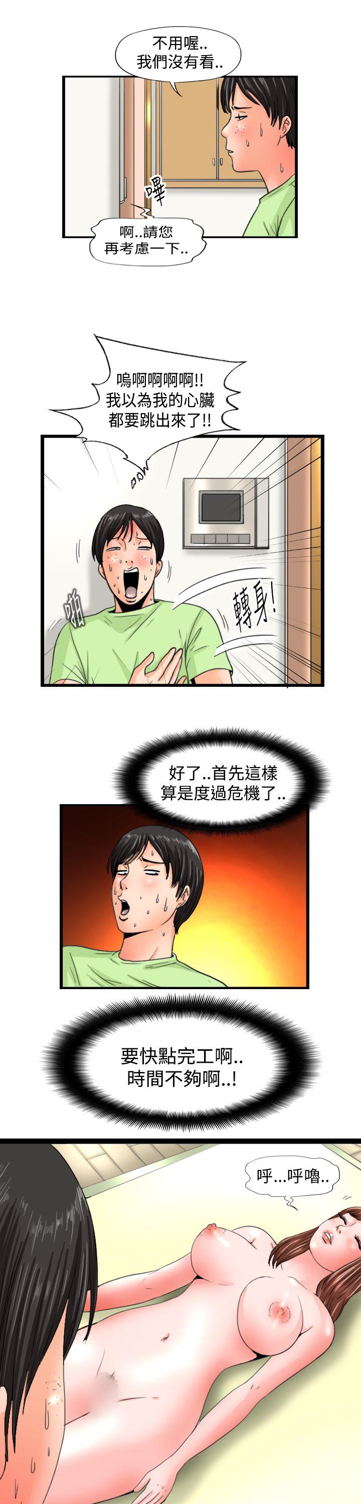 《感性变态(完结)》漫画最新章节感性变态(完结)-第9话免费下拉式在线观看章节第【3】张图片