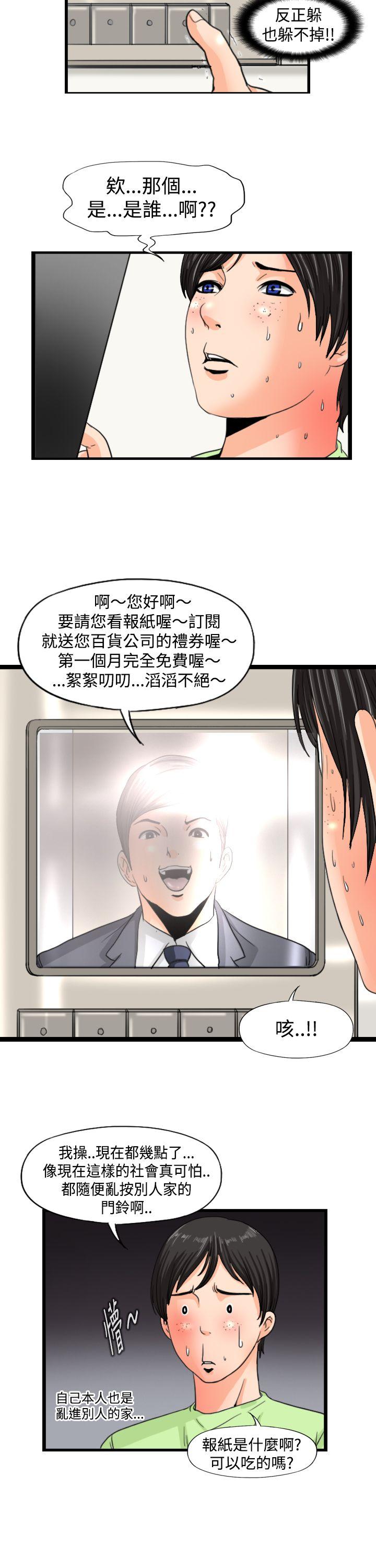 《感性变态(完结)》漫画最新章节感性变态(完结)-第9话免费下拉式在线观看章节第【2】张图片