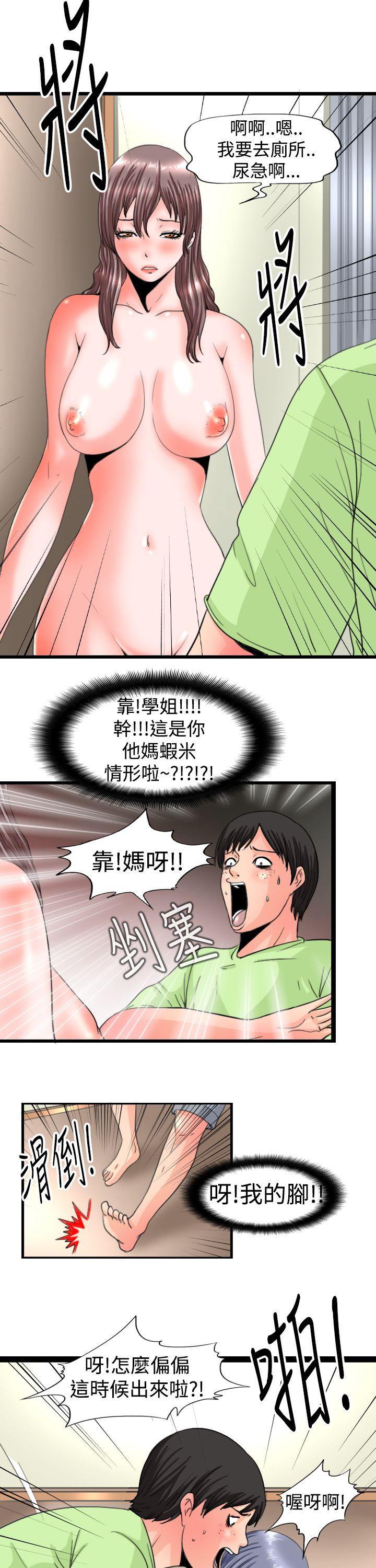 《感性变态(完结)》漫画最新章节感性变态(完结)-第12话免费下拉式在线观看章节第【8】张图片