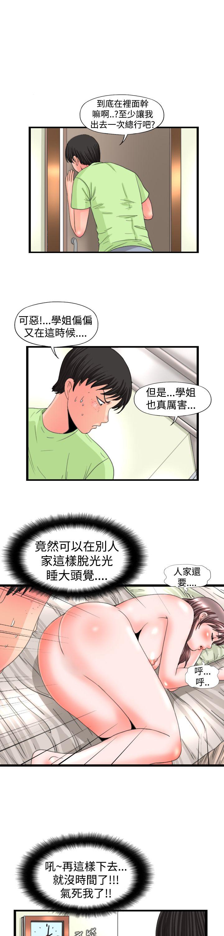 《感性变态(完结)》漫画最新章节感性变态(完结)-第12话免费下拉式在线观看章节第【1】张图片