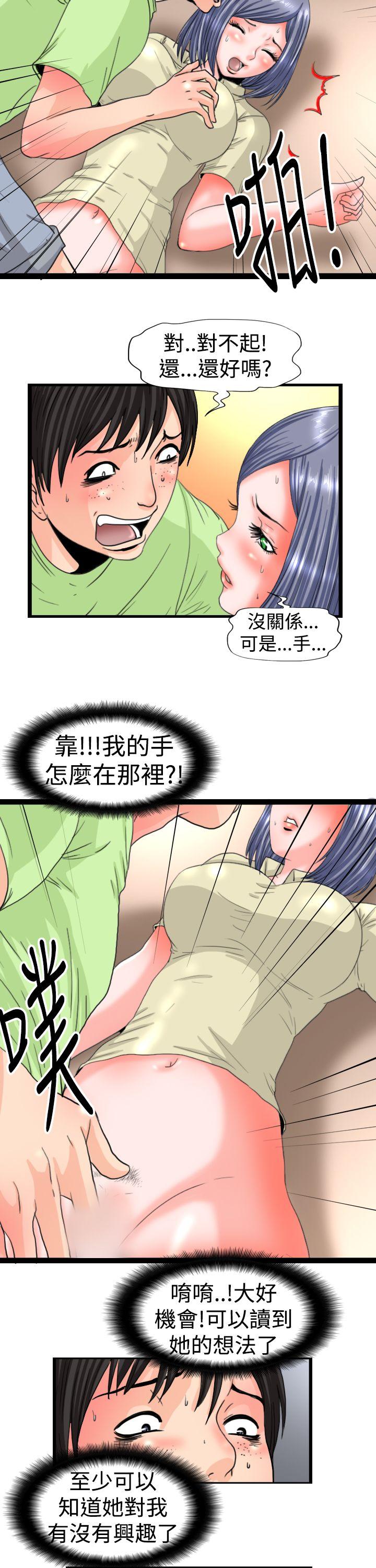 《感性变态(完结)》漫画最新章节感性变态(完结)-第12话免费下拉式在线观看章节第【9】张图片