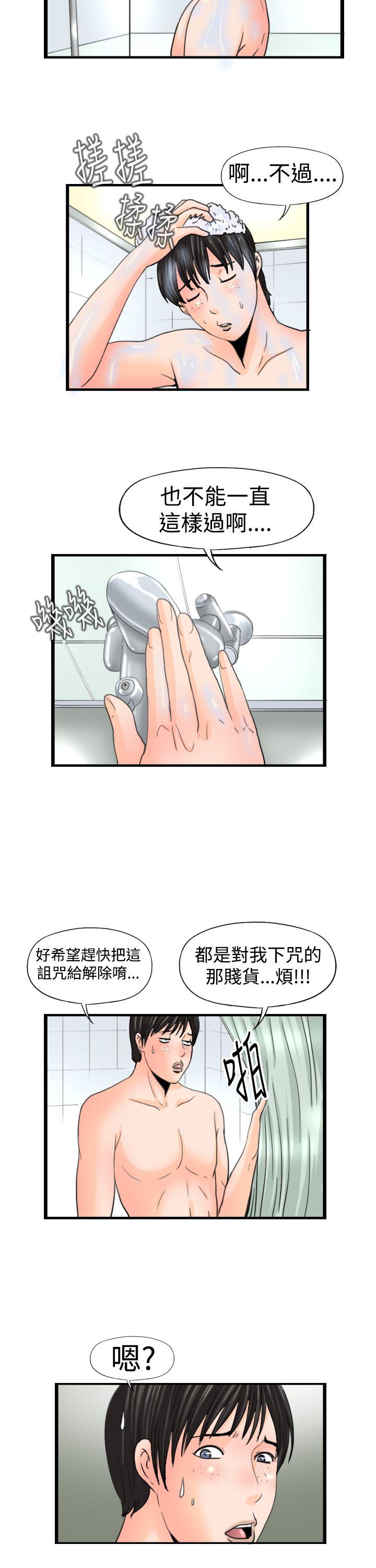 《感性变态(完结)》漫画最新章节感性变态(完结)-第14话免费下拉式在线观看章节第【4】张图片