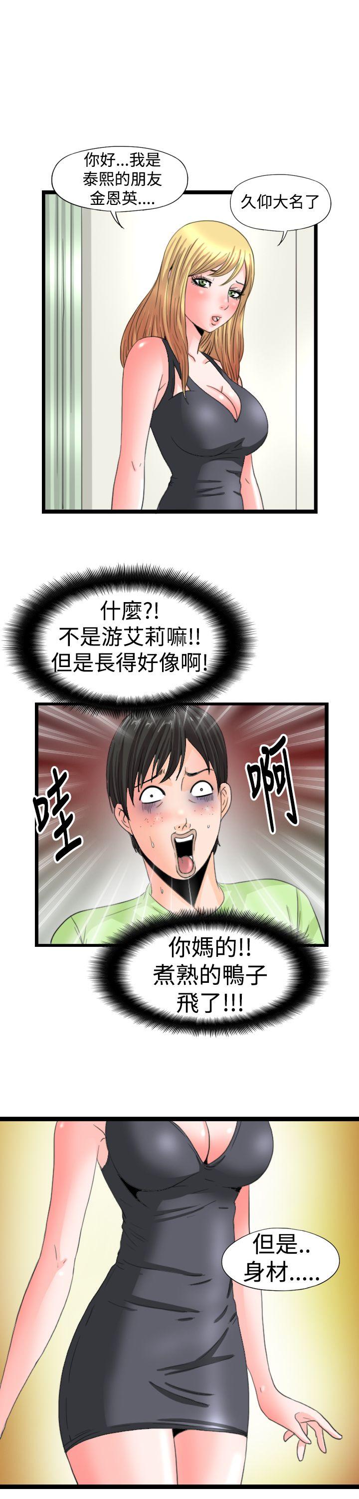 《感性变态(完结)》漫画最新章节感性变态(完结)-第14话免费下拉式在线观看章节第【1】张图片