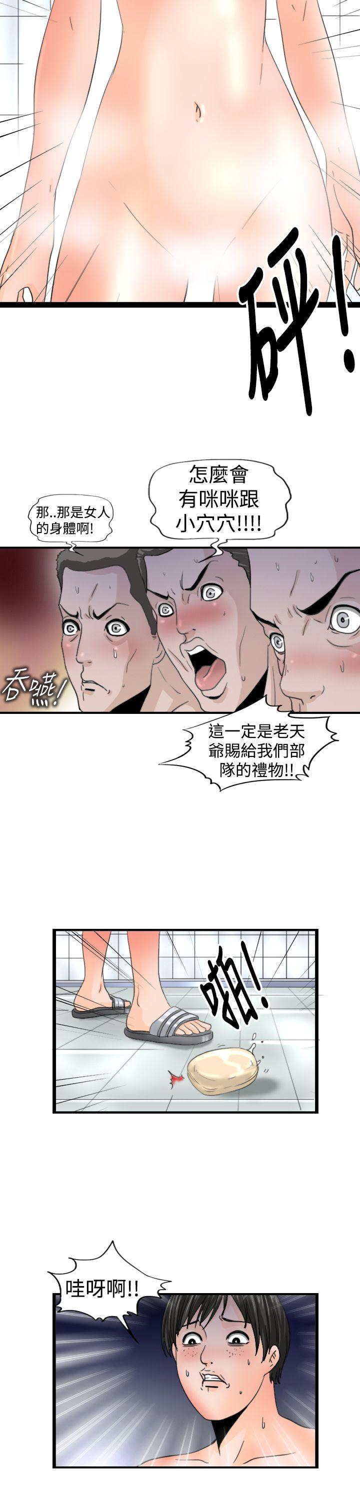 《感性变态(完结)》漫画最新章节感性变态(完结)-第15话免费下拉式在线观看章节第【2】张图片