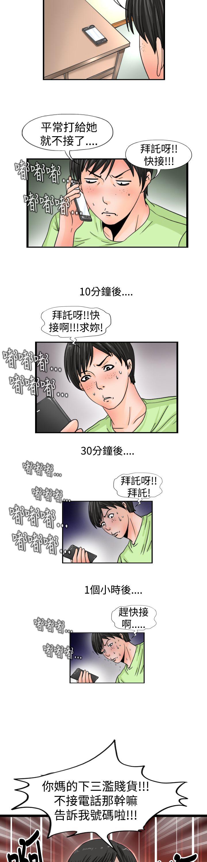 《感性变态(完结)》漫画最新章节感性变态(完结)-第15话免费下拉式在线观看章节第【4】张图片