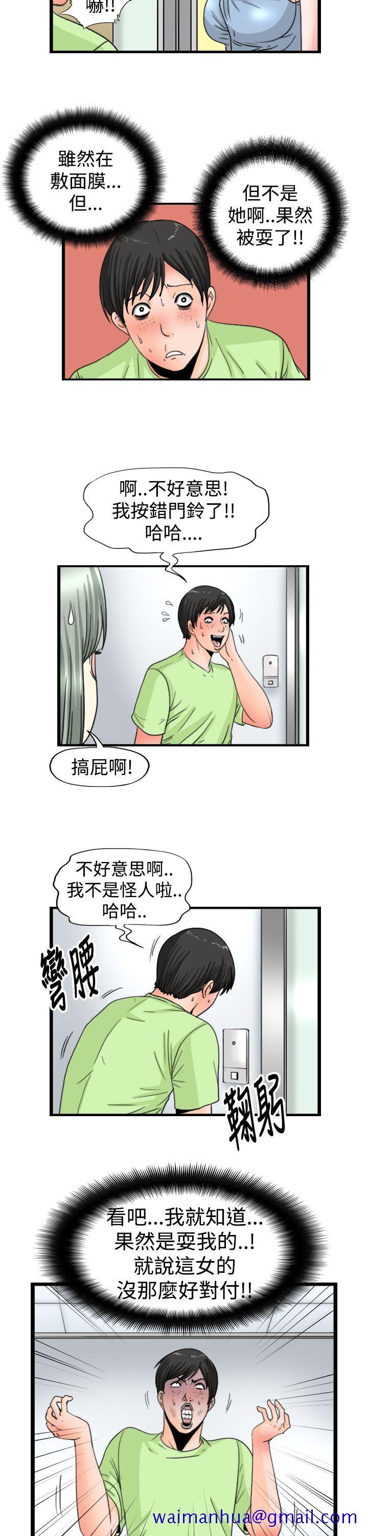 《感性变态(完结)》漫画最新章节感性变态(完结)-第15话免费下拉式在线观看章节第【11】张图片