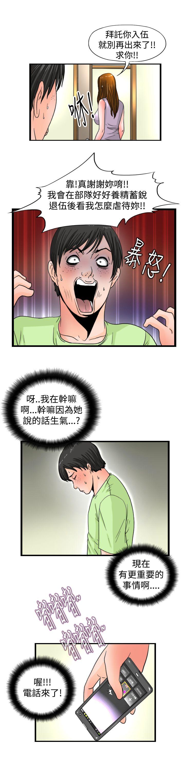 《感性变态(完结)》漫画最新章节感性变态(完结)-第15话免费下拉式在线观看章节第【7】张图片