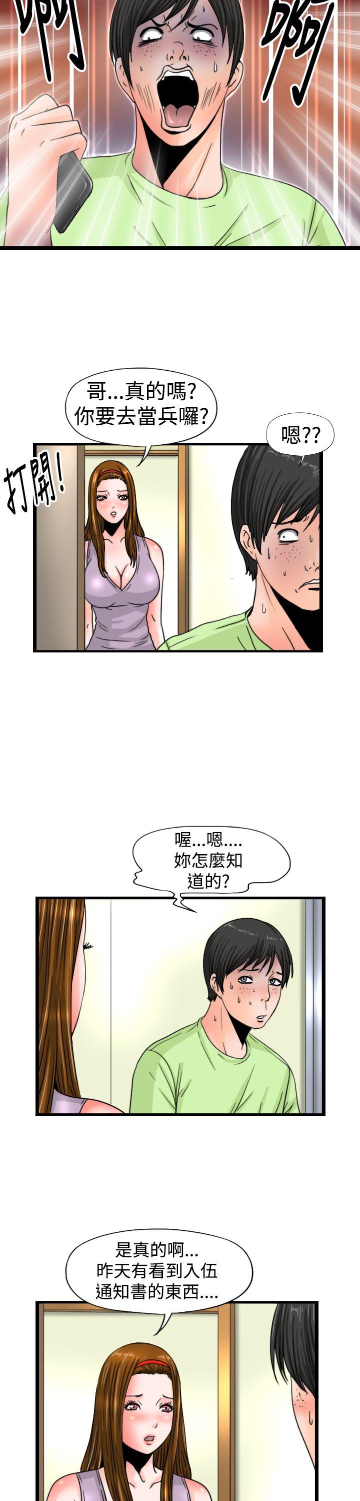 《感性变态(完结)》漫画最新章节感性变态(完结)-第15话免费下拉式在线观看章节第【5】张图片