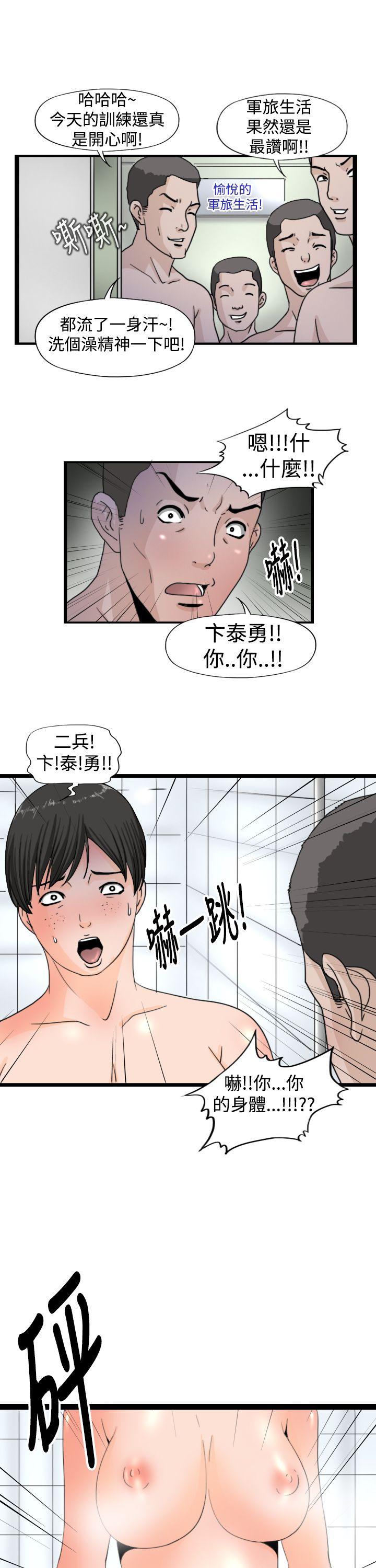 《感性变态(完结)》漫画最新章节感性变态(完结)-第15话免费下拉式在线观看章节第【1】张图片