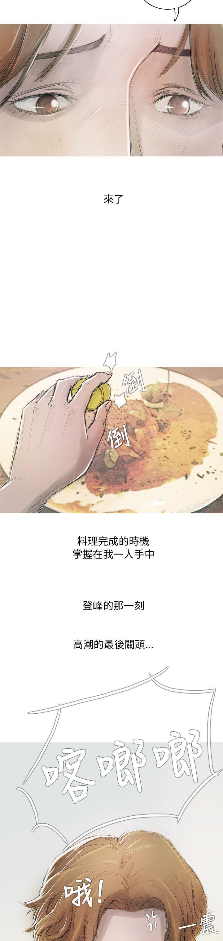 开发性味蕾[h漫]-开发性味蕾-第1話全彩韩漫标签