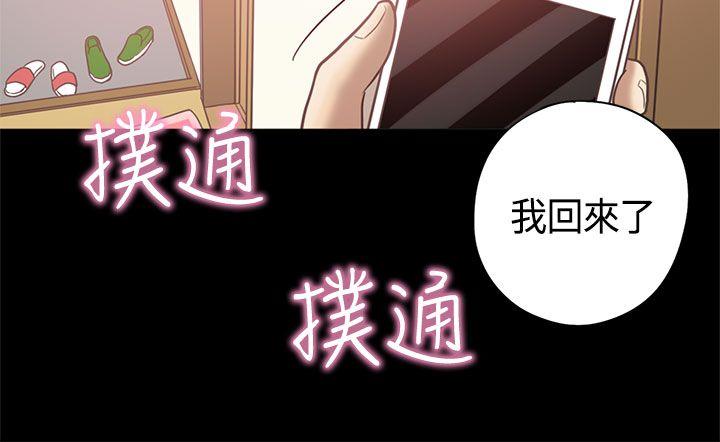 《恋爱实境》漫画最新章节恋爱实境-第9话免费下拉式在线观看章节第【19】张图片