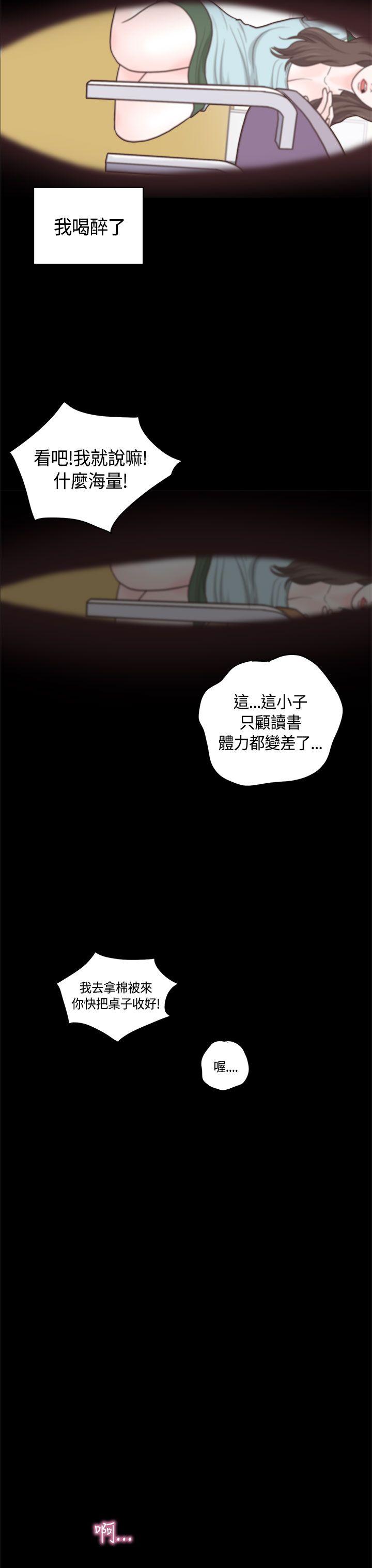 《恋爱实境》漫画最新章节恋爱实境-第9话免费下拉式在线观看章节第【7】张图片