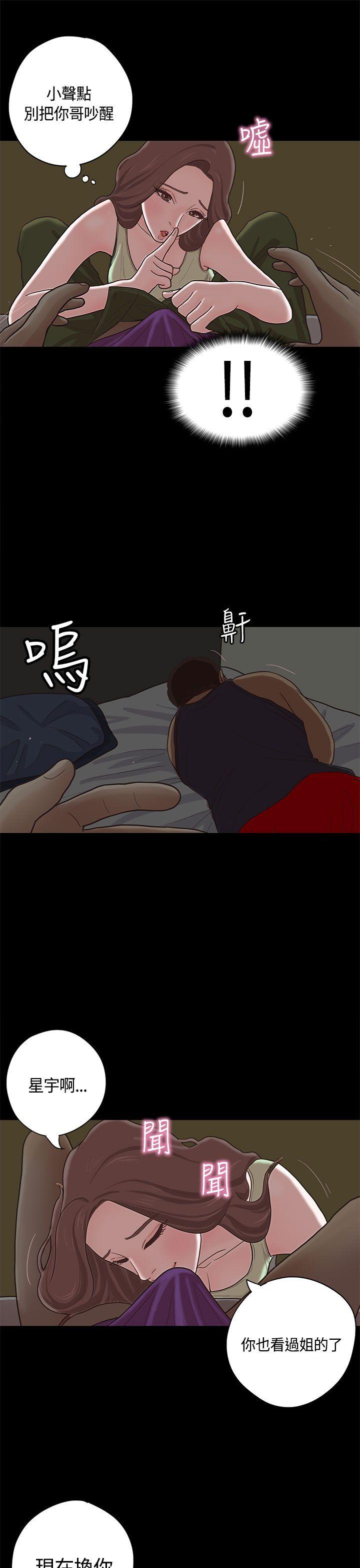 《恋爱实境》漫画最新章节恋爱实境-第9话免费下拉式在线观看章节第【30】张图片