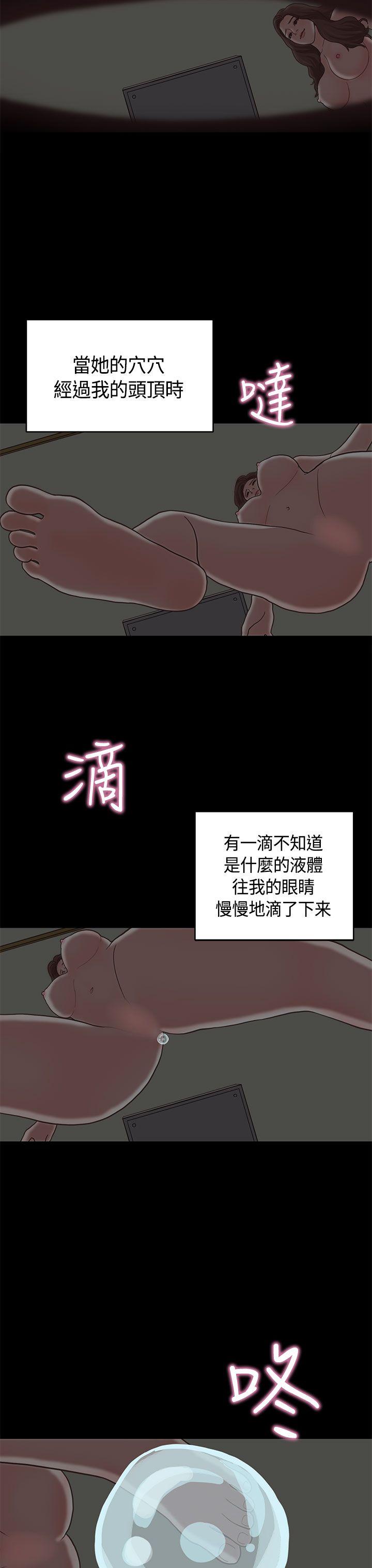 《恋爱实境》漫画最新章节恋爱实境-第9话免费下拉式在线观看章节第【13】张图片