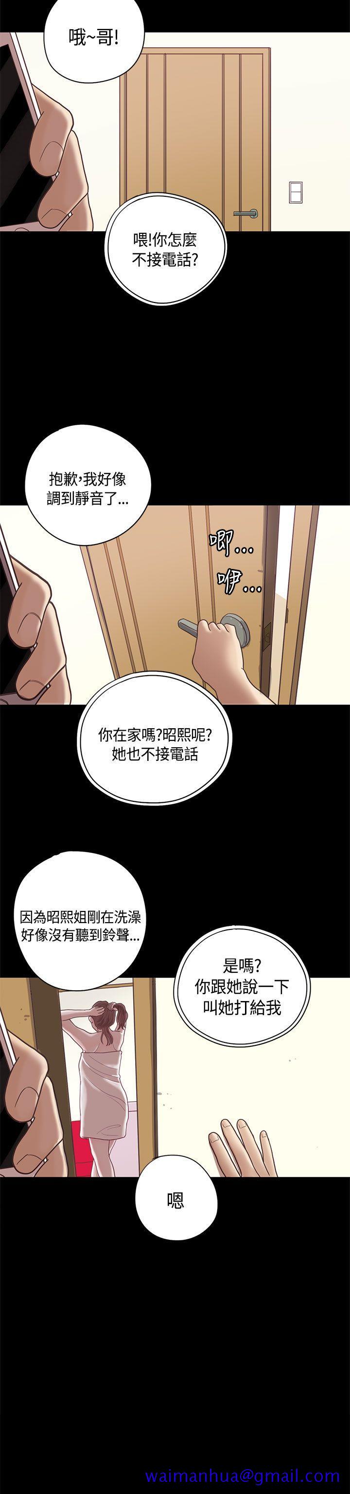 《恋爱实境》漫画最新章节恋爱实境-第9话免费下拉式在线观看章节第【21】张图片