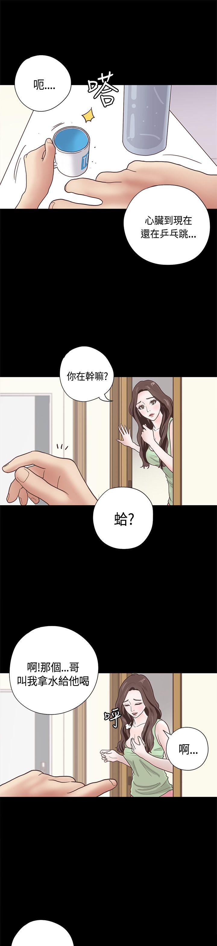 《恋爱实境》漫画最新章节恋爱实境-第10话免费下拉式在线观看章节第【6】张图片