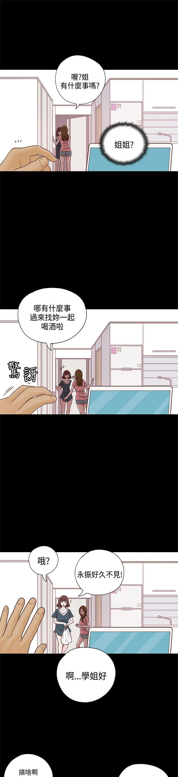 《恋爱实境》漫画最新章节恋爱实境-第12话免费下拉式在线观看章节第【14】张图片