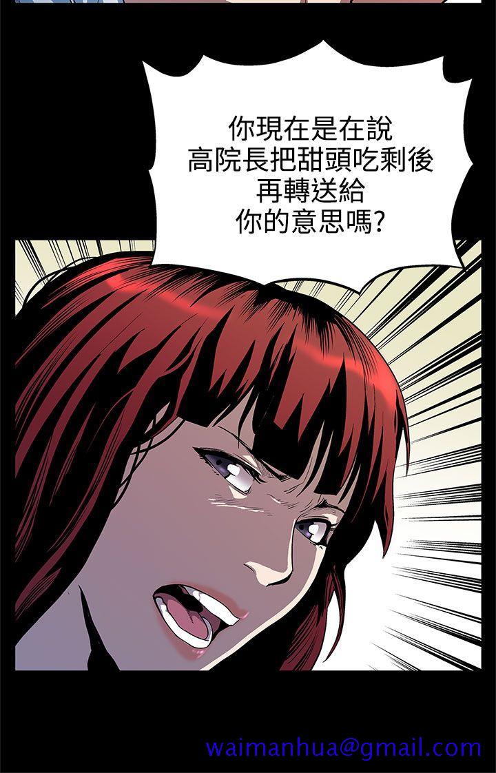 《Mom cafe》漫画最新章节Mom cafe-第11话-两个女人交错的命运免费下拉式在线观看章节第【21】张图片