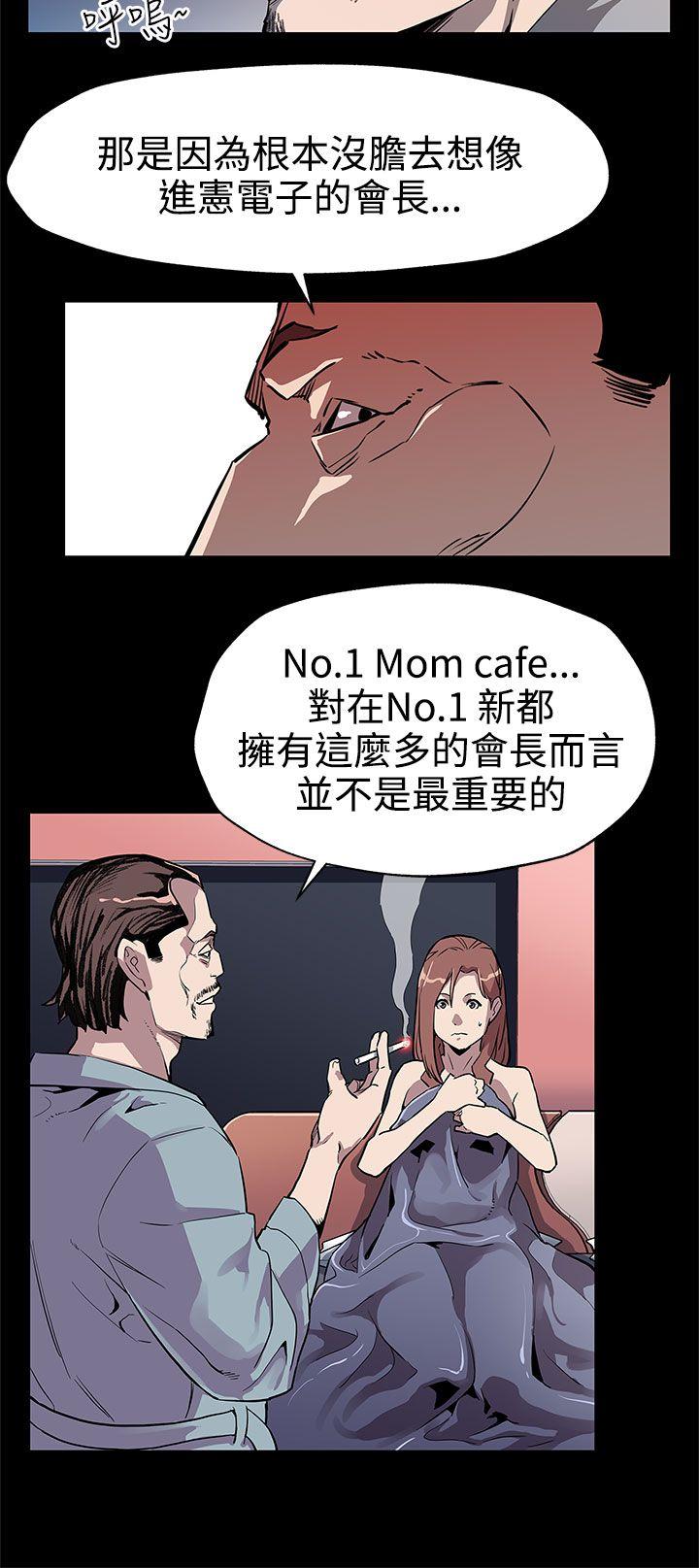 《Mom cafe》漫画最新章节Mom cafe-第33话-得知Mom cafe的秘密免费下拉式在线观看章节第【23】张图片