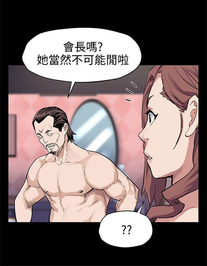 《Mom cafe》漫画最新章节Mom cafe-第33话-得知Mom cafe的秘密免费下拉式在线观看章节第【15】张图片