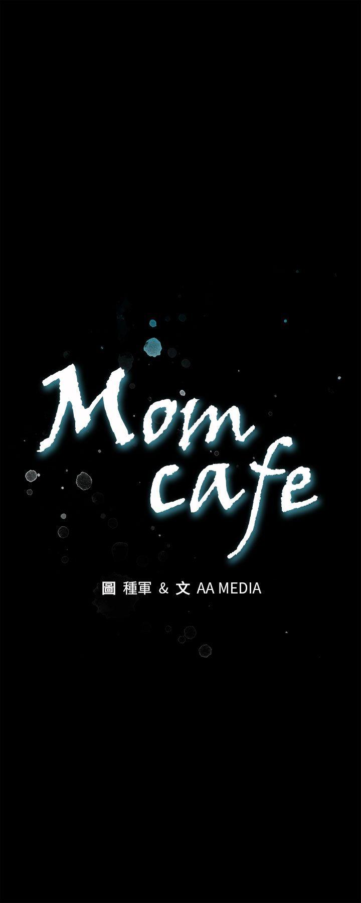 《Mom cafe》漫画最新章节Mom cafe-第35话-希宇妈妈的独立记免费下拉式在线观看章节第【1】张图片