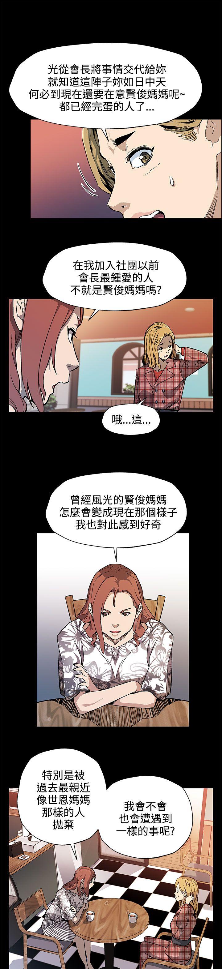 《Mom cafe》漫画最新章节Mom cafe-第35话-希宇妈妈的独立记免费下拉式在线观看章节第【14】张图片