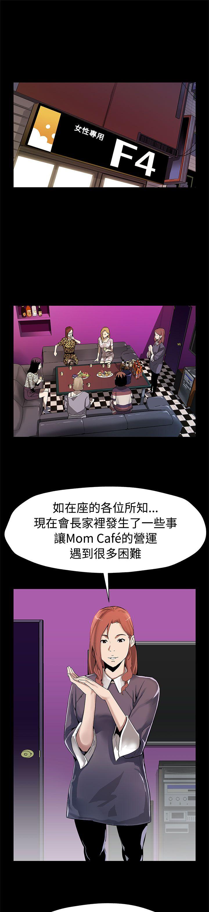 Mom cafe[抖漫]-Mom cafe-第50話-死亡的威脅全彩韩漫标签