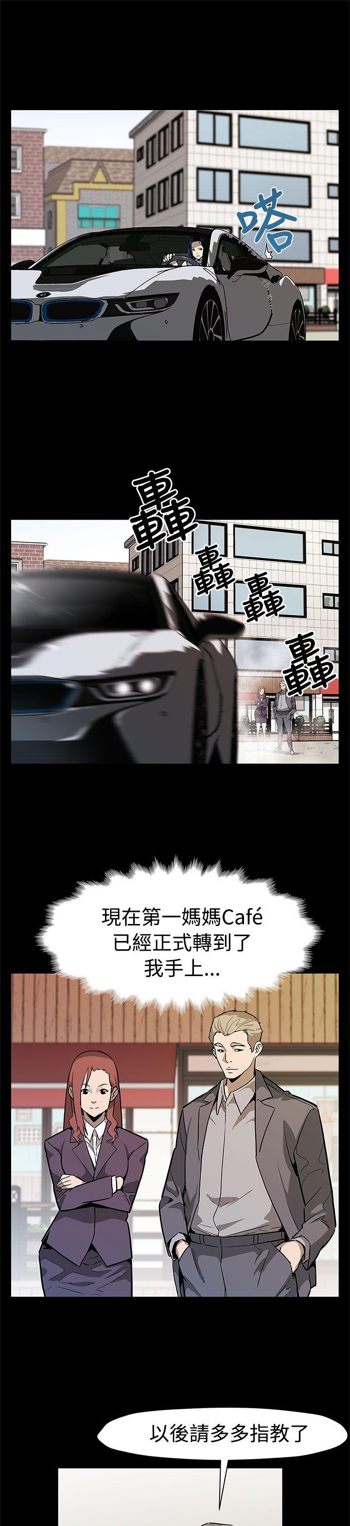 Mom cafe[抖漫]-Mom cafe-第55話-黃老闆的反擊全彩韩漫标签