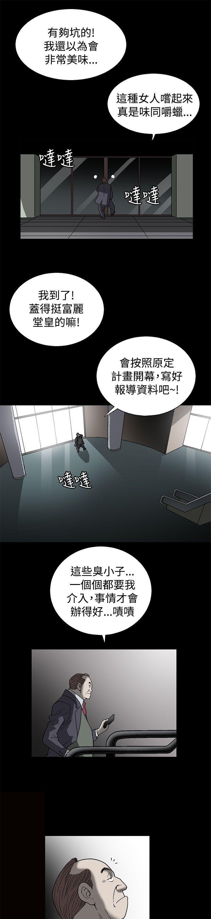 《煦娜》漫画最新章节煦娜-第1话免费下拉式在线观看章节第【15】张图片