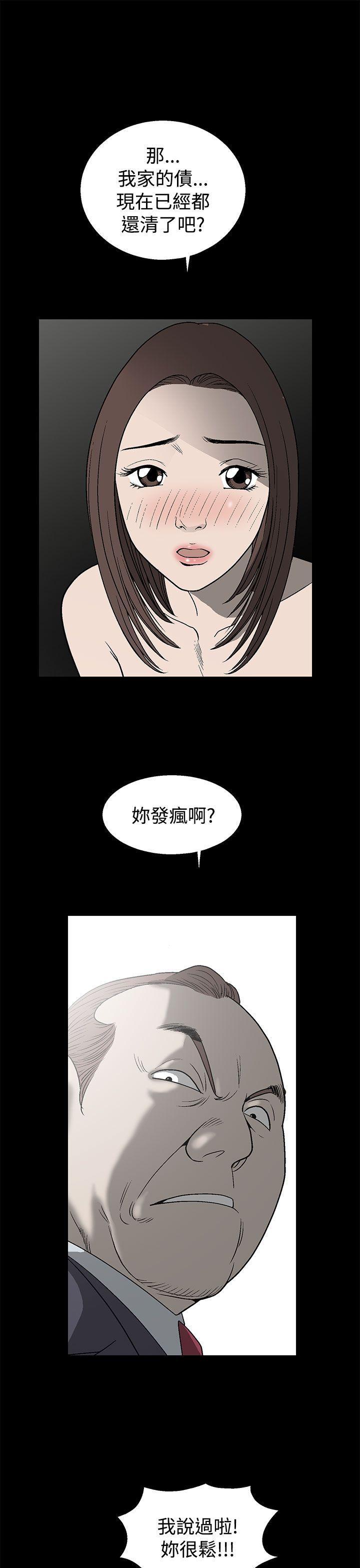 《煦娜》漫画最新章节煦娜-第1话免费下拉式在线观看章节第【13】张图片