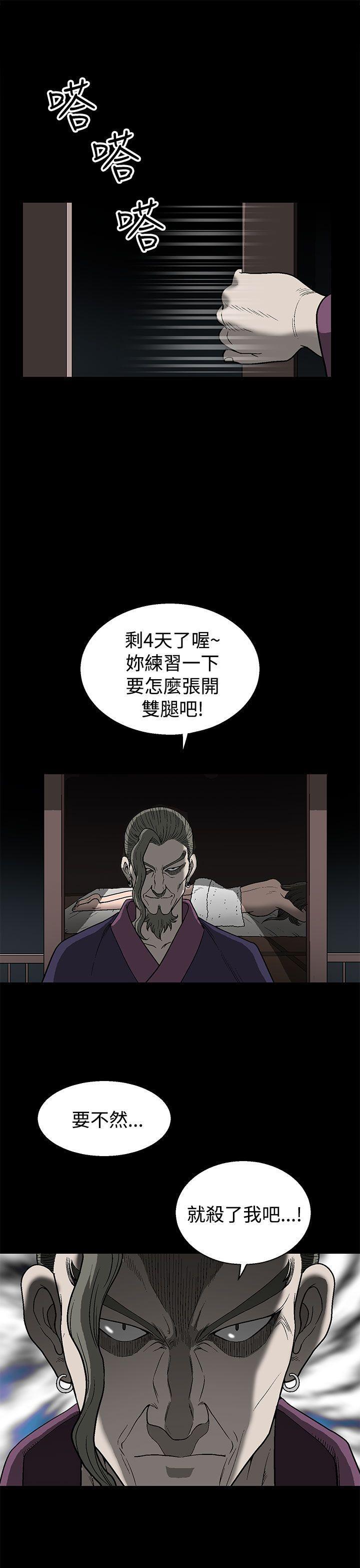 《煦娜》漫画最新章节煦娜-第1话免费下拉式在线观看章节第【49】张图片