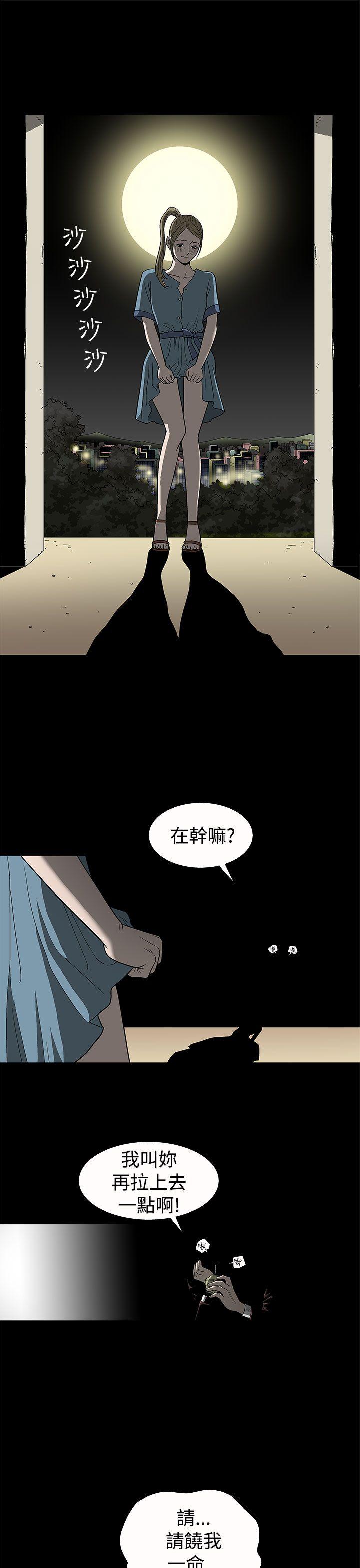 《煦娜》漫画最新章节煦娜-第4话免费下拉式在线观看章节第【14】张图片