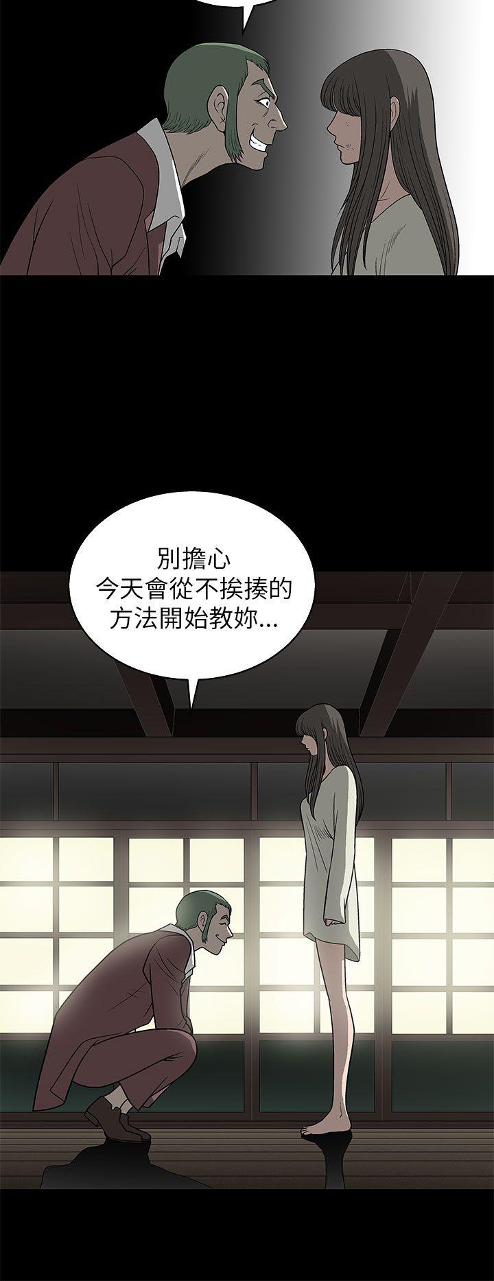 《煦娜》漫画最新章节煦娜-第5话免费下拉式在线观看章节第【37】张图片