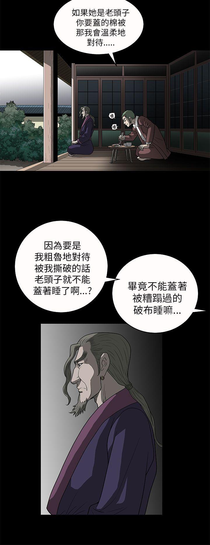 《煦娜》漫画最新章节煦娜-第5话免费下拉式在线观看章节第【27】张图片