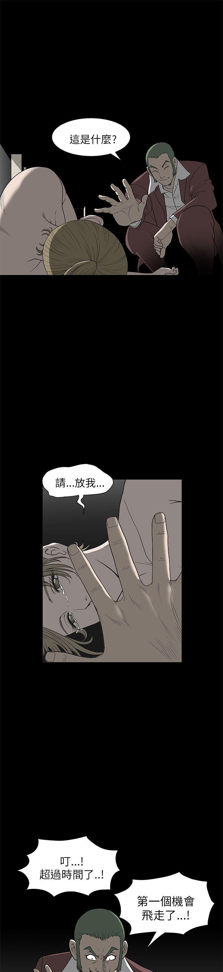 《煦娜》漫画最新章节煦娜-第5话免费下拉式在线观看章节第【17】张图片