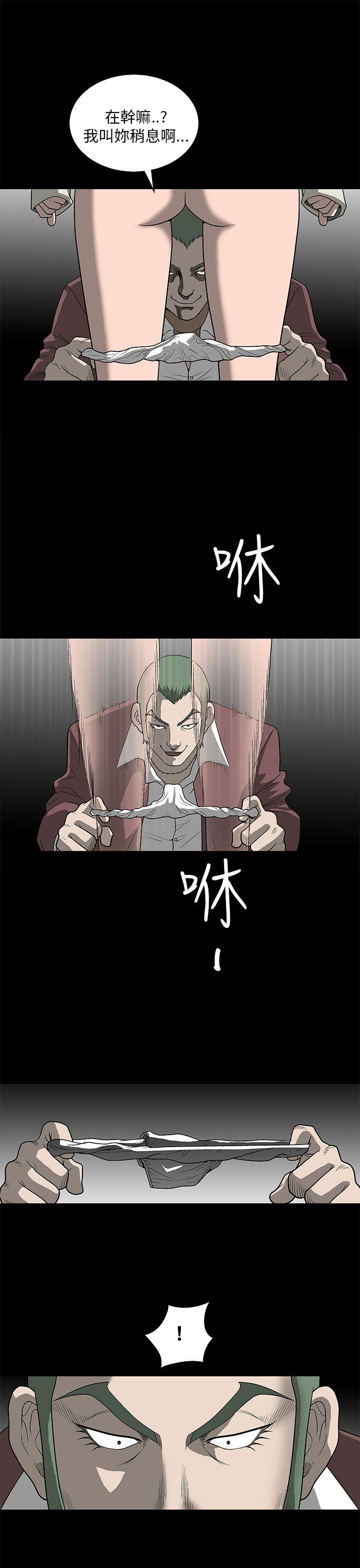 《煦娜》漫画最新章节煦娜-第5话免费下拉式在线观看章节第【39】张图片