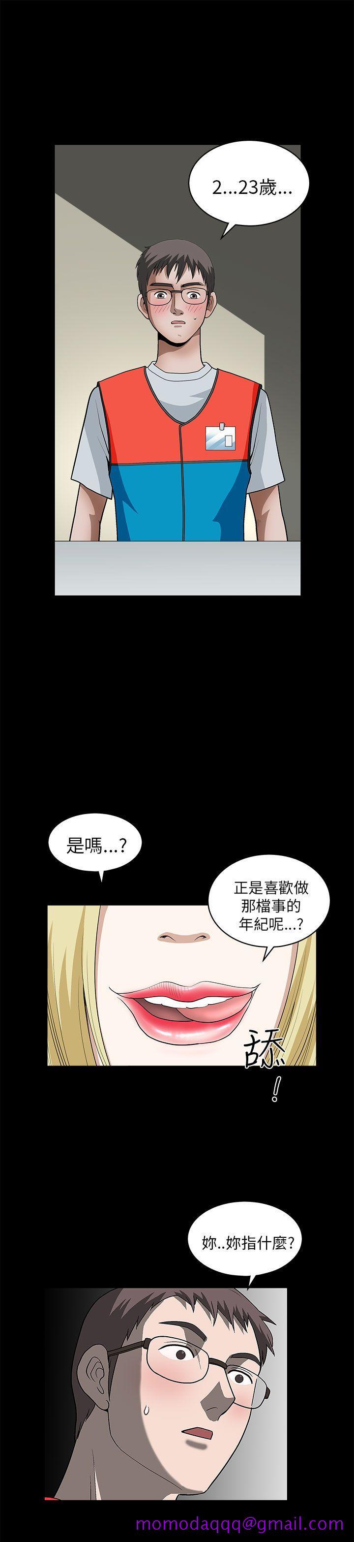 《煦娜》漫画最新章节煦娜-第6话免费下拉式在线观看章节第【36】张图片