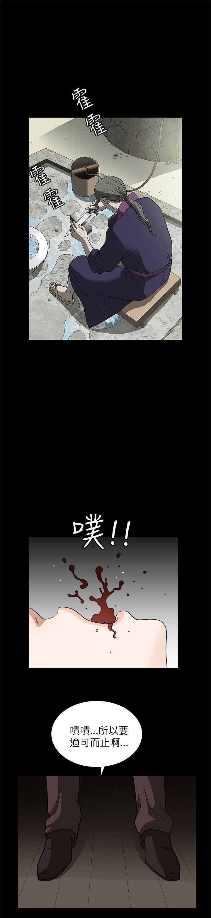 《煦娜》漫画最新章节煦娜-第6话免费下拉式在线观看章节第【30】张图片