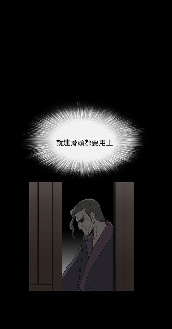 《煦娜》漫画最新章节煦娜-第7话免费下拉式在线观看章节第【30】张图片