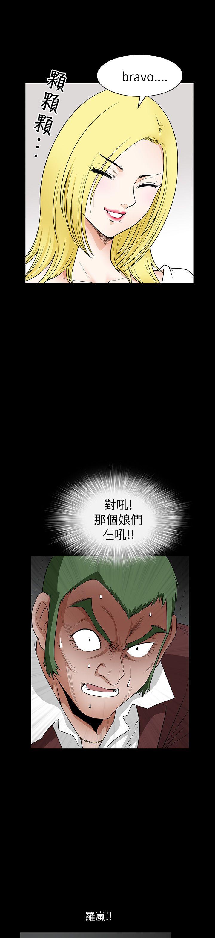 《煦娜》漫画最新章节煦娜-第8话免费下拉式在线观看章节第【17】张图片