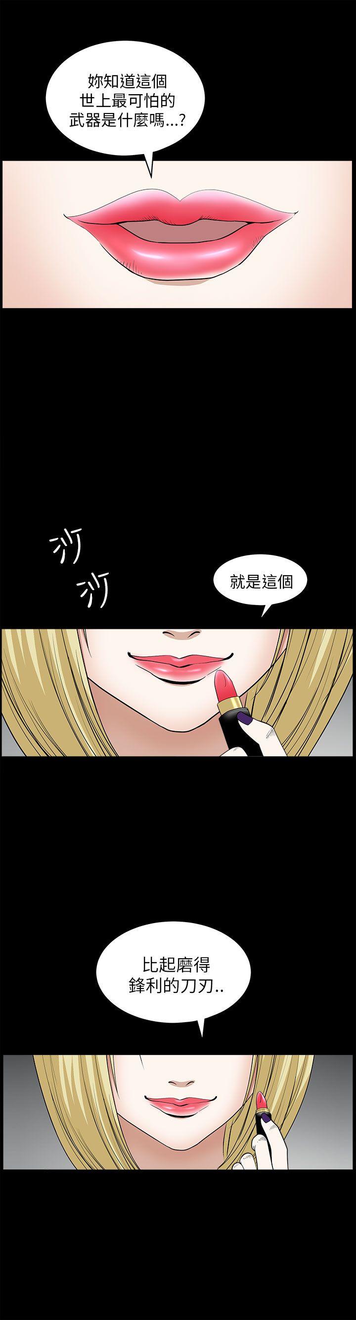 《煦娜》漫画最新章节煦娜-第8话免费下拉式在线观看章节第【26】张图片