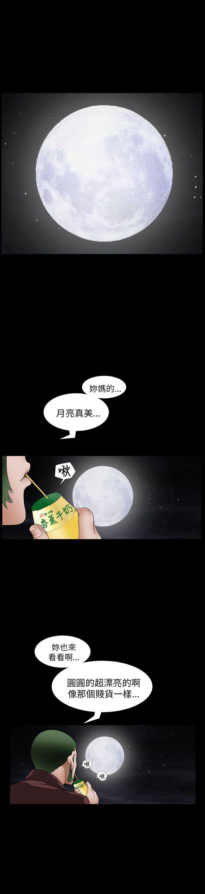 《煦娜》漫画最新章节煦娜-第8话免费下拉式在线观看章节第【33】张图片