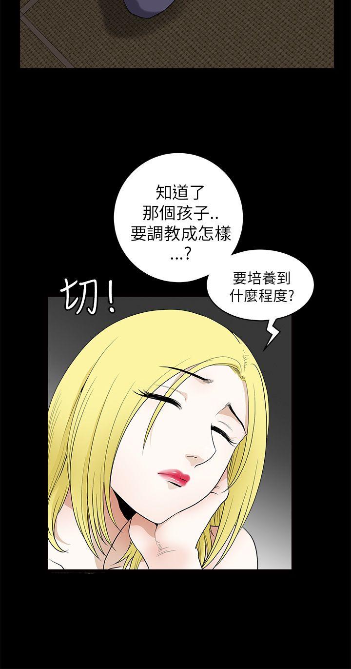 《煦娜》漫画最新章节煦娜-第9话免费下拉式在线观看章节第【10】张图片