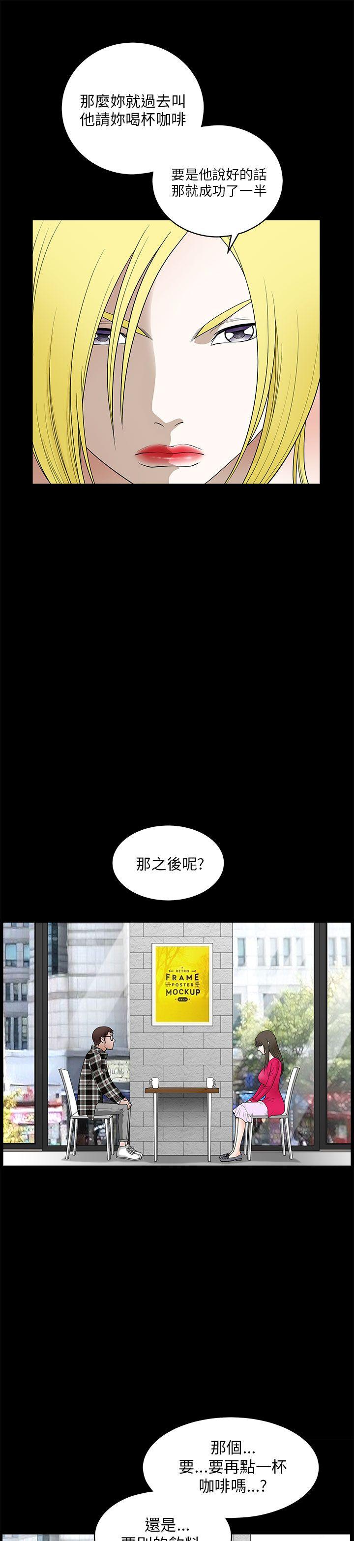 《煦娜》漫画最新章节煦娜-第10话免费下拉式在线观看章节第【17】张图片