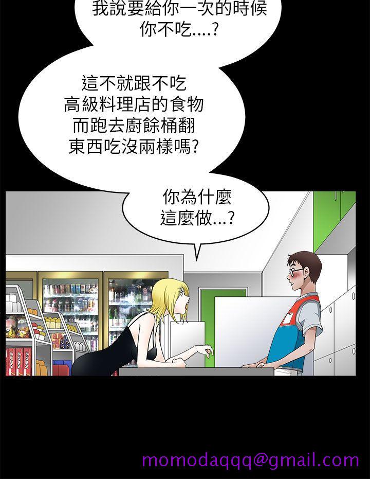 《煦娜》漫画最新章节煦娜-第11话免费下拉式在线观看章节第【13】张图片