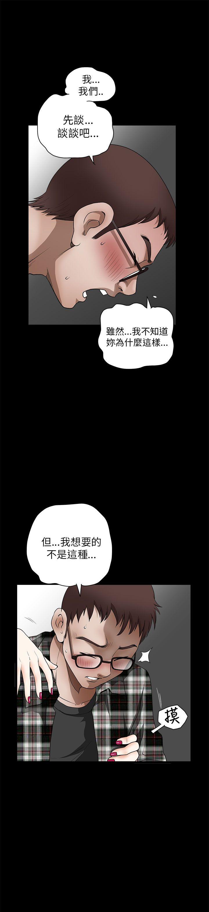 《煦娜》漫画最新章节煦娜-第12话免费下拉式在线观看章节第【17】张图片