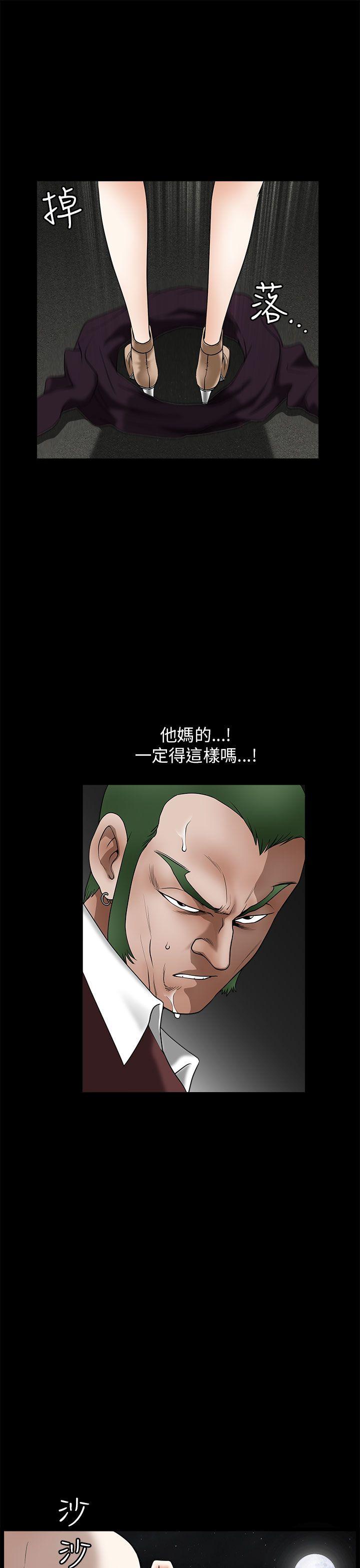 《煦娜》漫画最新章节煦娜-第12话免费下拉式在线观看章节第【34】张图片