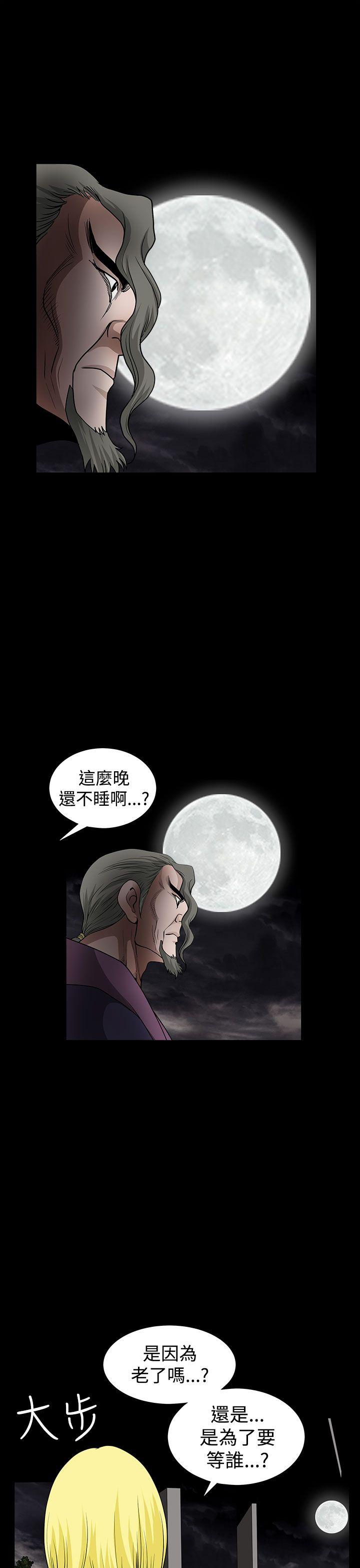 《煦娜》漫画最新章节煦娜-第14话免费下拉式在线观看章节第【34】张图片