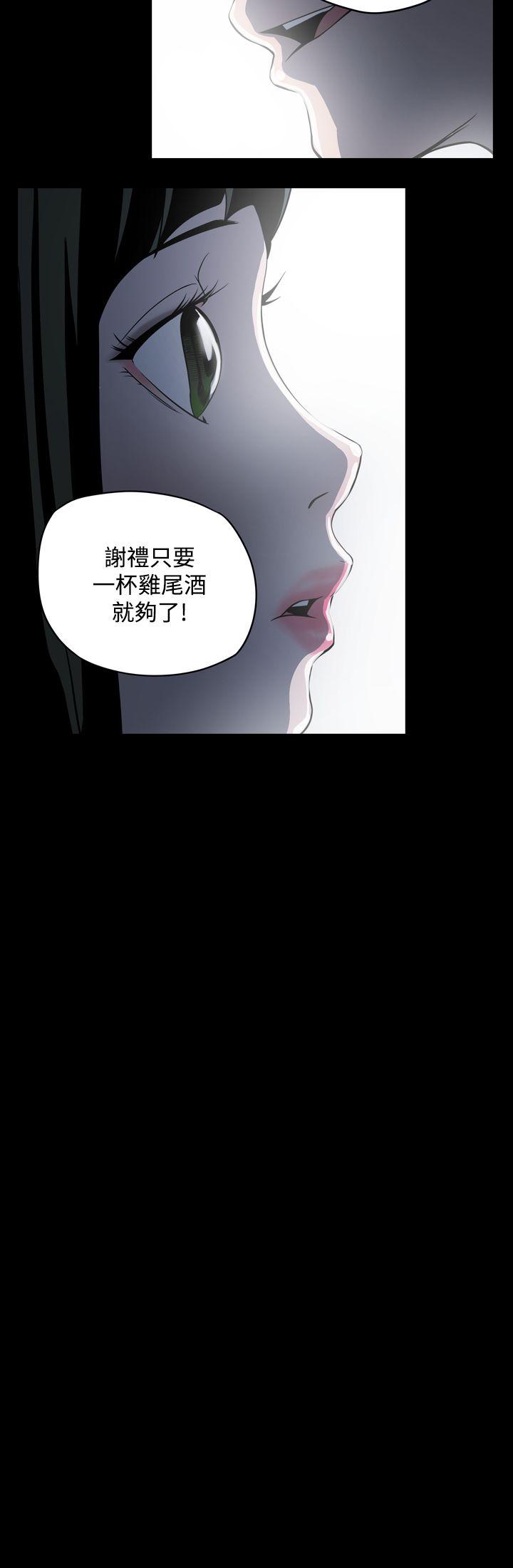 《ACE禁断的诈欺之夜》漫画最新章节ACE禁断的诈欺之夜-第3话免费下拉式在线观看章节第【10】张图片